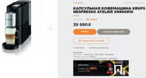 shop.krups.ru карточка товара
