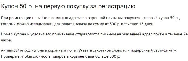 Лабиринт.ru бонус для новых клиентов