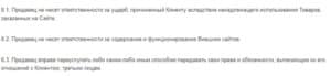 Лактомин.ru гарантии продавца
