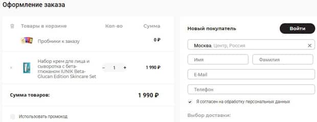 maskshop.ru оформление заказа