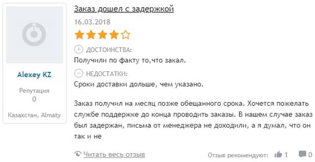 megazip.ru отзывы