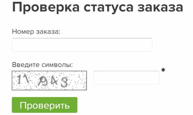 My Karnaval.ru проверить статус заказа