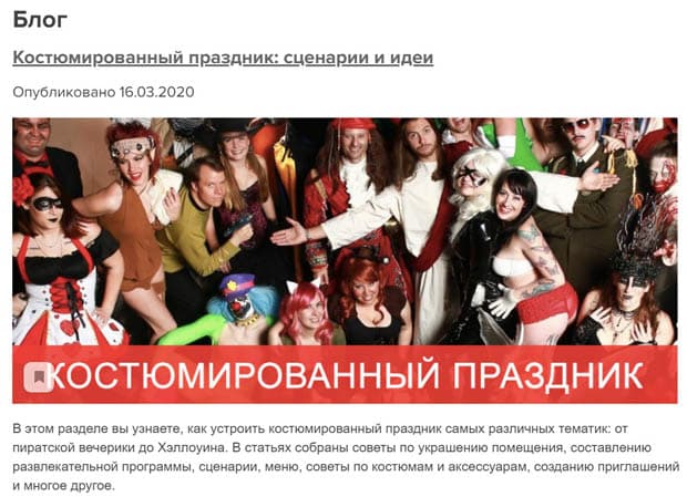 my-karnaval.ru блог