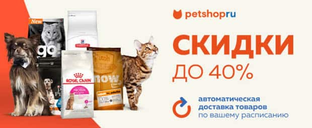 petshop.ru автозаказ