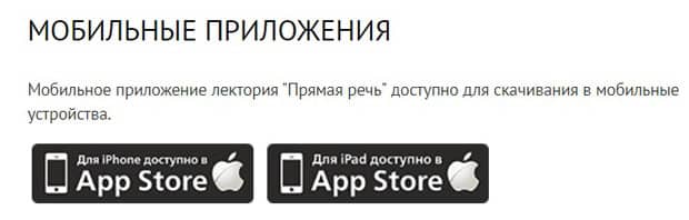 pryamaya.ru мобильное приложение
