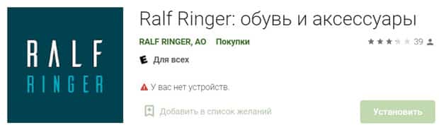 Ralf Ringer.ru мобильное приложение