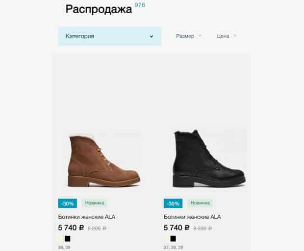 Ральф Рингер.ру распродажа женской обуви