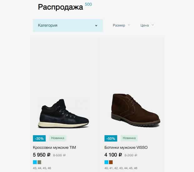 Ральф Ру распродажа мужской обуви