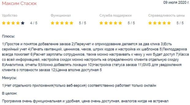 remonline.ru отзывы