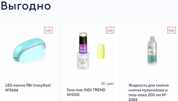 shop-runail.ru выгодные предложения