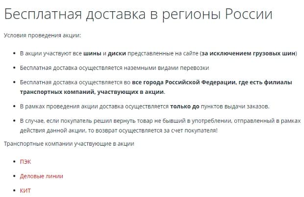sa.ru бесплатная доставка