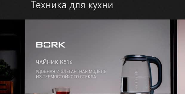technopark.ru техника для кухни