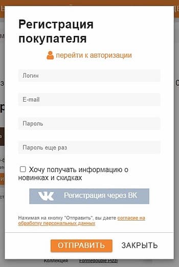 trusiki.ru регистрация