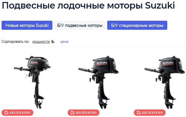 vodnik.ru лодочные моторы Suzuki