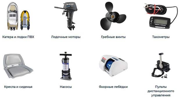 vodnik.ru каталог товаров