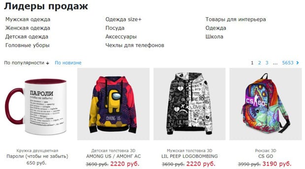 vsemayki.ru хиты продаж