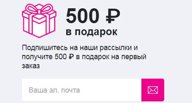 всемайки.ру бонус за подписку
