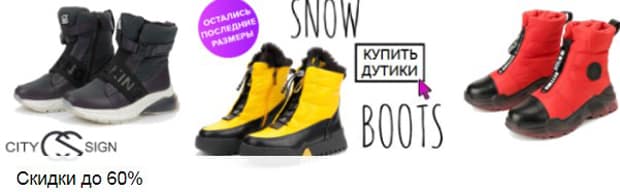 wildberries.ru скидки на зимнюю обувь