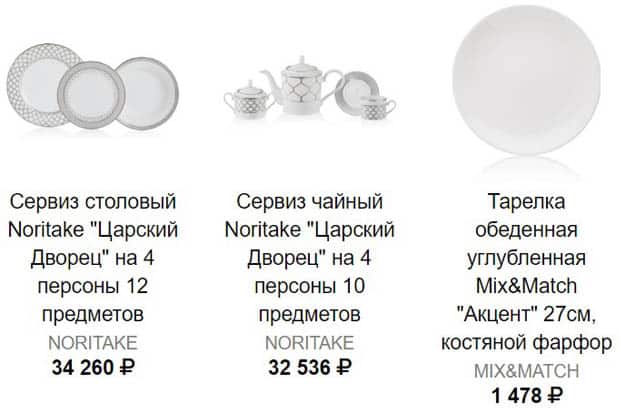 William Et Oliver.ru купить посуду