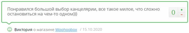 woohoobox.ru отзывы