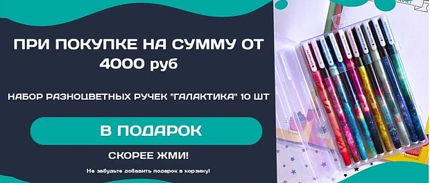 woohoobox.ru бонус за покупку