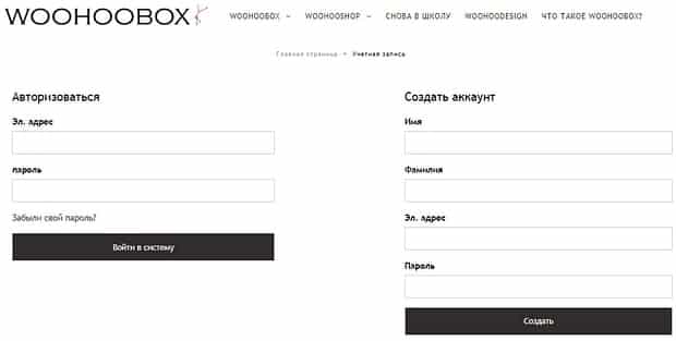 woohoobox.ru регистрация