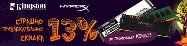 xcom-shop.ru скидка на SSD-накопители Kingston
