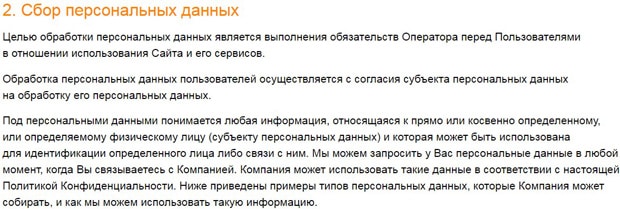 xcom-shop.ru сбор персональных данных