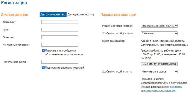 xcom-shop.ru регистрация