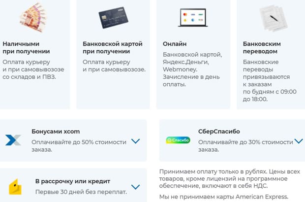 xcom-shop.ru оплата товара