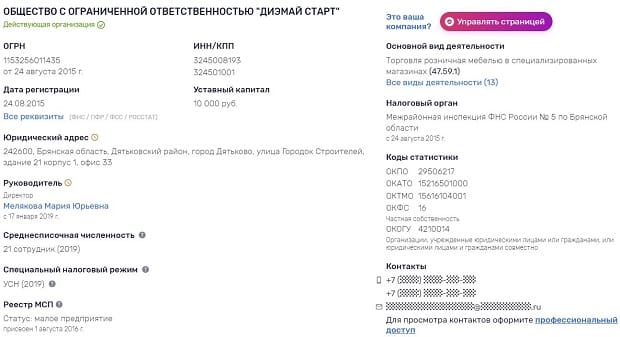 dyatkovo.ru информация о компании