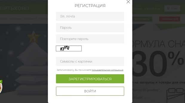 dyatkovo.ru зарегистрироваться