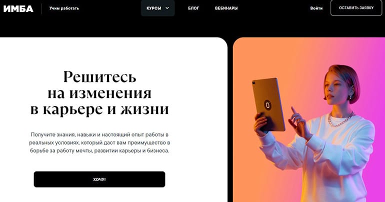 imba.ru отзывы