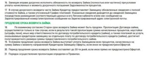 Nado Deneg.ru клиентское соглашение