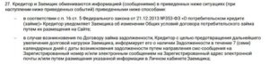 nadodeneg.ru погашение задолженности