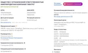 Nado Deneg Ru регистрационные данные