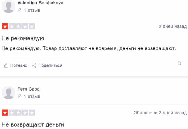 ozon.ru отзывы
