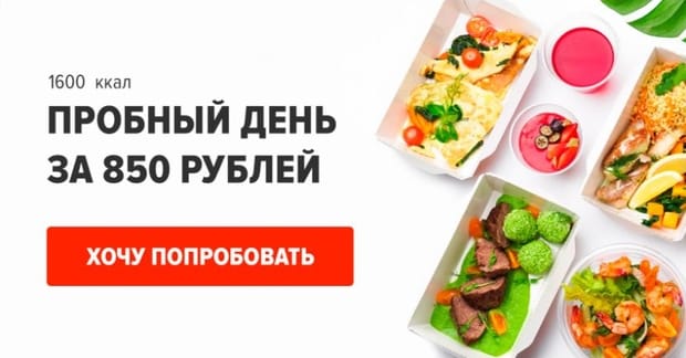 pgfood.ru пробный заказ