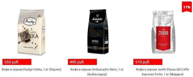 shopkofe.ru кофе до 600 руб.