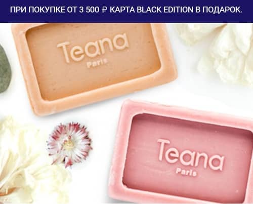 Teana карта BLACK EDITION в подарок