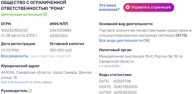 vitaexpress.ru реквизиты