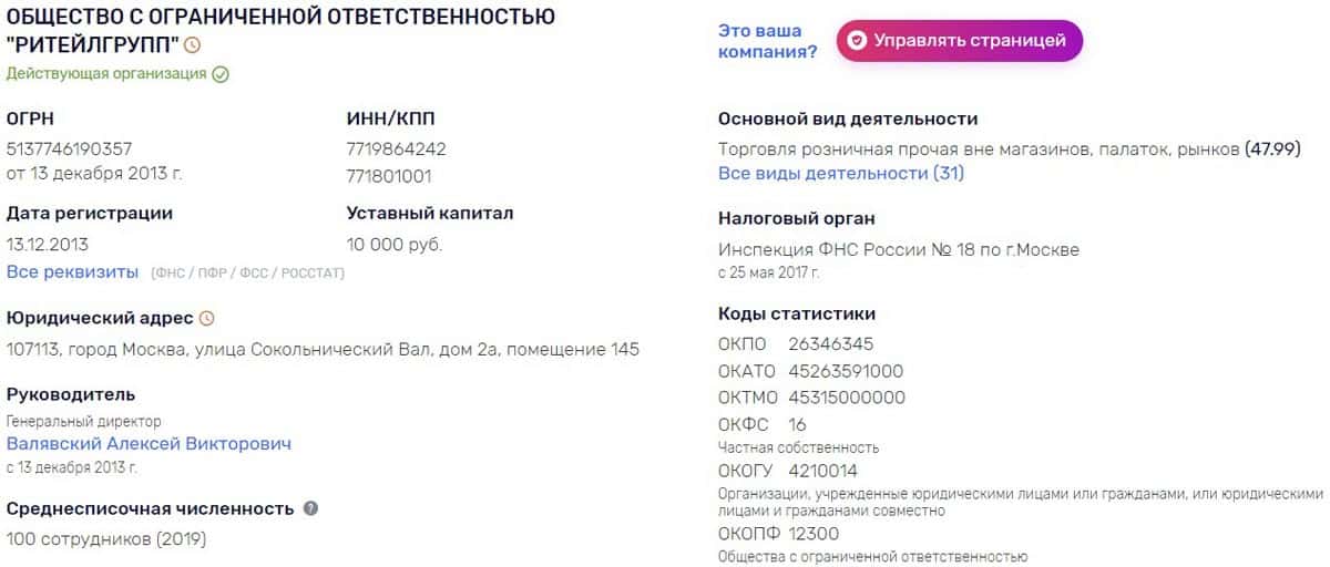 123.ru реквизиты и контакты 123.ру реквизиты