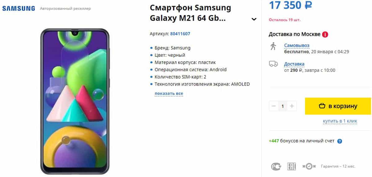 123.ru карточка товара и описание 123.ру карточка товара