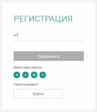 adamas.ru регистрация на сайте
