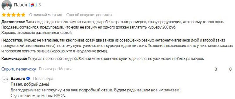 baon.ru отзывы