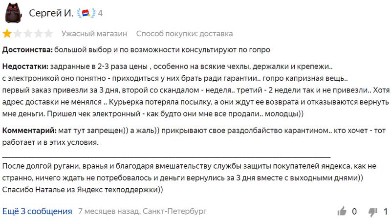 Camera.ru отзывы