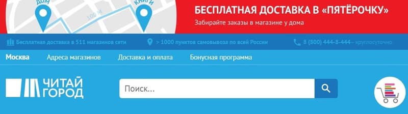 chitai-gorod.ru поиск промокодов