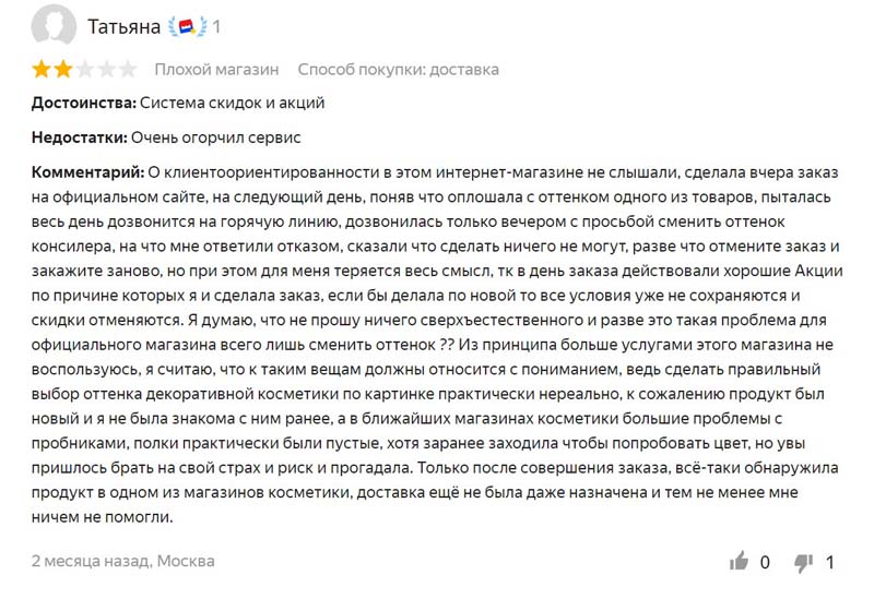 clarins.ru отзывы