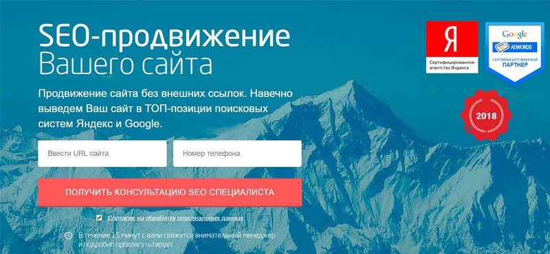 convertmonster.ru SEO-продвижение сайта