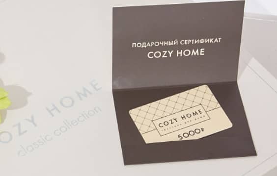 cozyhome.ru подарочные сертификаты